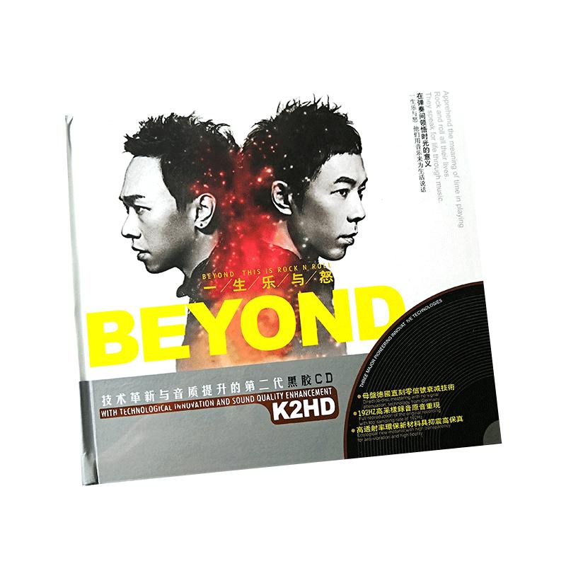 黄家驹CD碟正版 Beyond歌曲专辑经典老歌车载光盘黑胶唱片