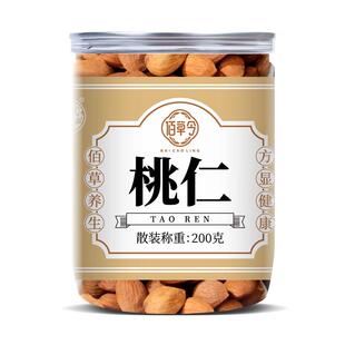 药房直供】正品桃仁中药材搭生桃仁扁桃仁药用泡酒炒桃仁去皮桃仁