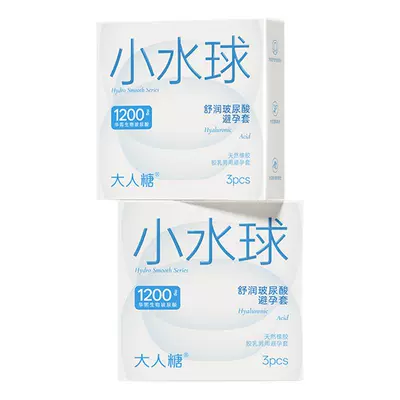 大人糖小水球超薄玻尿酸避孕套003情趣安全套官方旗舰正品囤货装