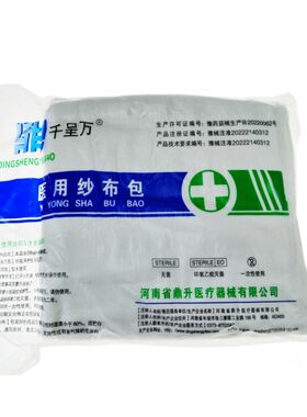 医用无菌纱布高密度10米长大块