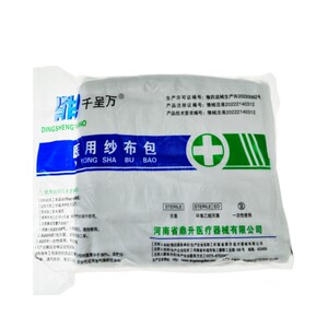 医用无菌纱布高密度10米长大块