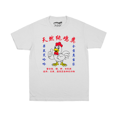 天然纯鸡粪趣味文字印花短袖