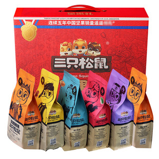 三只松鼠坚果零食大礼包高端礼盒送礼长辈走亲戚混合干果礼品整箱