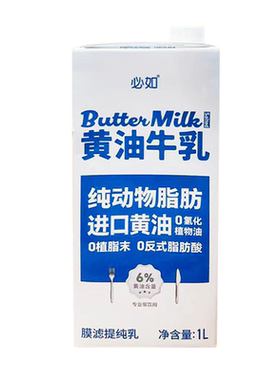 必如黄油牛乳1L*12盒装纯动物脂肪0植脂末奶茶店烘焙咖啡茶饮伴侣