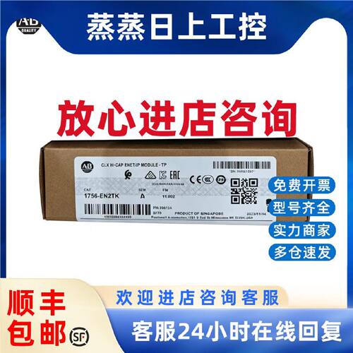 议价罗克韦尔AB 1756-EN2TK  EtherNet/IP 以太网通讯模块