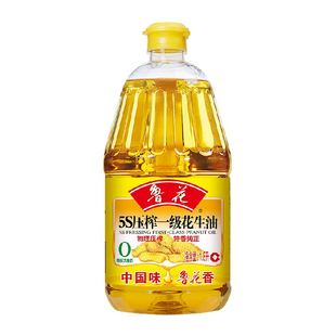 鲁花5S压榨一级花生油1.8L物理压榨食用油健康炒菜家庭