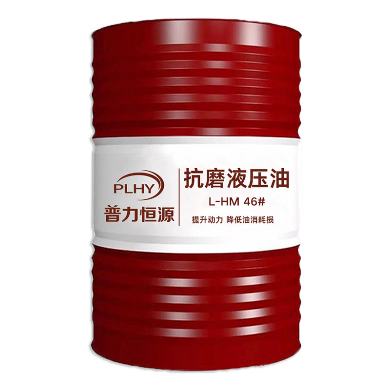 普力国标抗磨高压液压油170kg