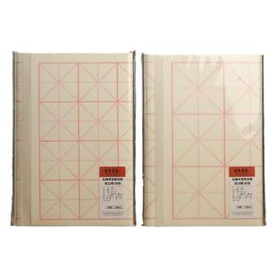 六七分熟半手工纸宣纸 半生熟米格纸毛笔字书法练习纸米字格方格国画纸半生熟书法专用作品纸宣纸