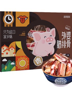 丽江特产腊排骨火锅黑猪肋排腊肉