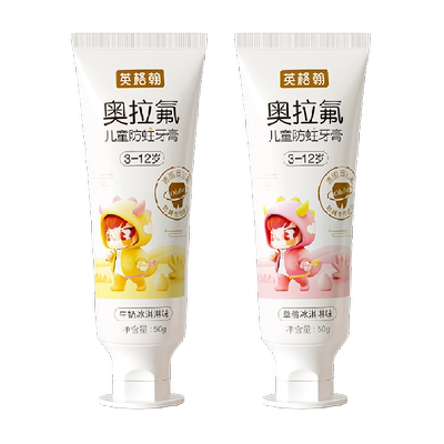 英格翰奥拉氟儿童牙膏