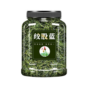 绞股蓝茶叶官方正品旗舰店野生特级500克中药材平利绞股蓝龙须茶