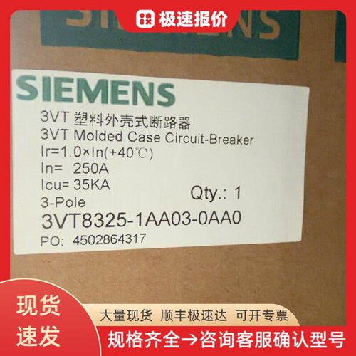 西门子3VT8325-1AA03-0AA0塑壳断路器 塑壳断路器 工业电气 电路