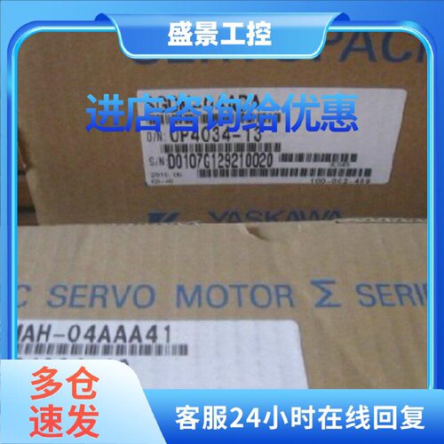 议价SGMAS-04ACA2B全新原装安川伺服质保一年包邮欢迎询价