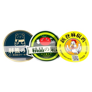 不干胶贴纸定制广告自粘贴封口标签贴印刷订制二维码logo商标定做