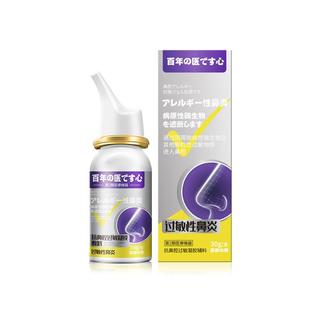 医用抗鼻腔过敏凝胶鼻用过敏原阻隔剂生理盐水洗鼻器鼻炎喷雾剂