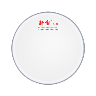 新宝军鼓鼓皮鼓面13/14英寸小鼓皮33cm/35.5CM小军鼓皮小鼓打击面