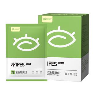 超亚4-松油醇眼部除螨湿巾眼部专用护眼贴清洁眼睑舒缓眼疲劳干涩