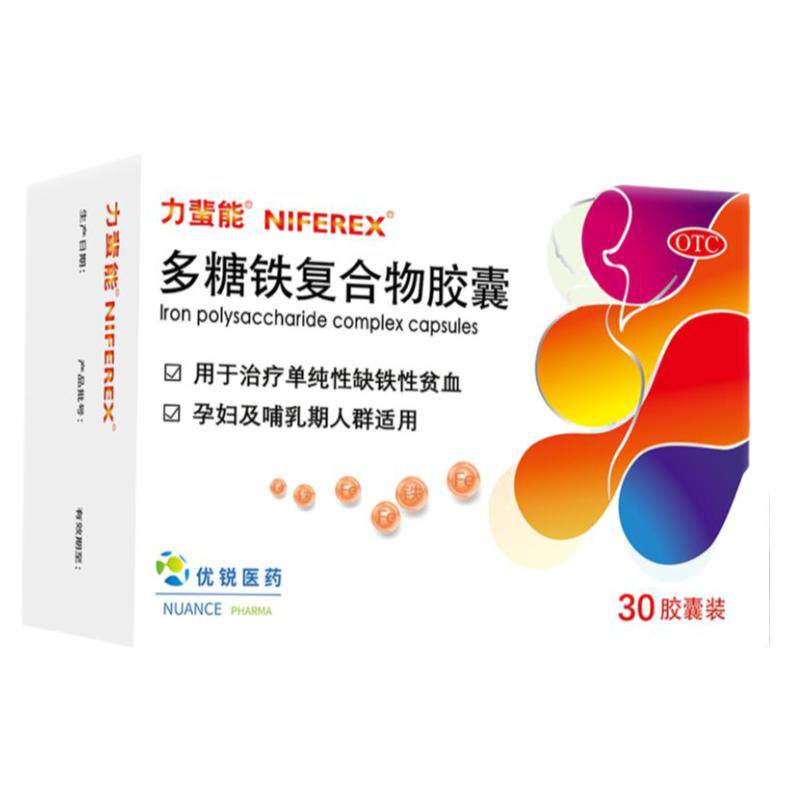 力蜚能多糖铁复合物胶囊孕妇官方药房补血补铁贫血进口铁剂缺铁性