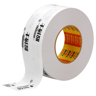 双面胶带批发高粘度强力学生儿童手工办公文具用品透明两面胶布纸