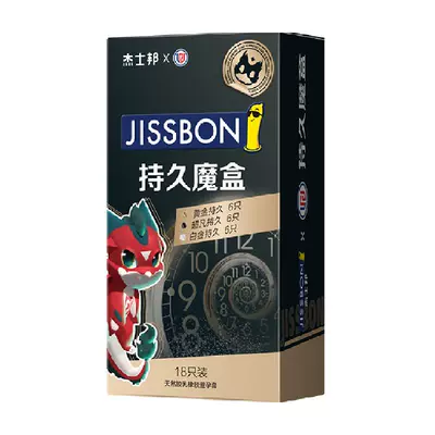 【持久三合一】杰士邦避孕套男用延时装安全延时套
