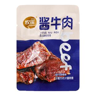 牧谣酱卤牛肉整块厚切开袋即食熟食健身代餐真空包装低脂健康食品