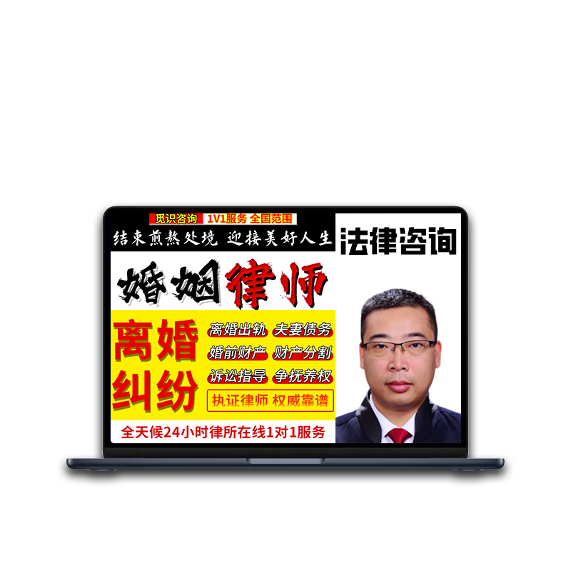 离婚纠纷离婚协议代写起诉状婚前婚后财产分割抚养权婚姻律师咨询