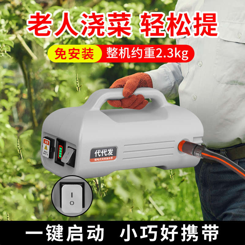 充电式抽水泵浇菜神器浇水机灌溉农用菜园淋菜浇地小型家用抽水机