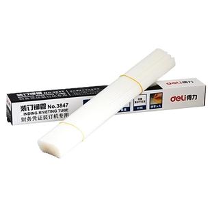 【凭证装订机耗材】得力财务装订机铆管100根适用33669/3876A尼龙管热熔胶管装订管透明塑料管3847/3853配件