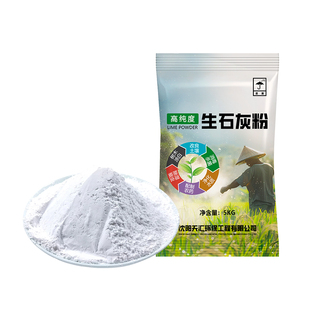 生石灰粉10斤干燥杀菌消毒除湿防潮防霉吸水净种菜杀虫驱除臭刷树