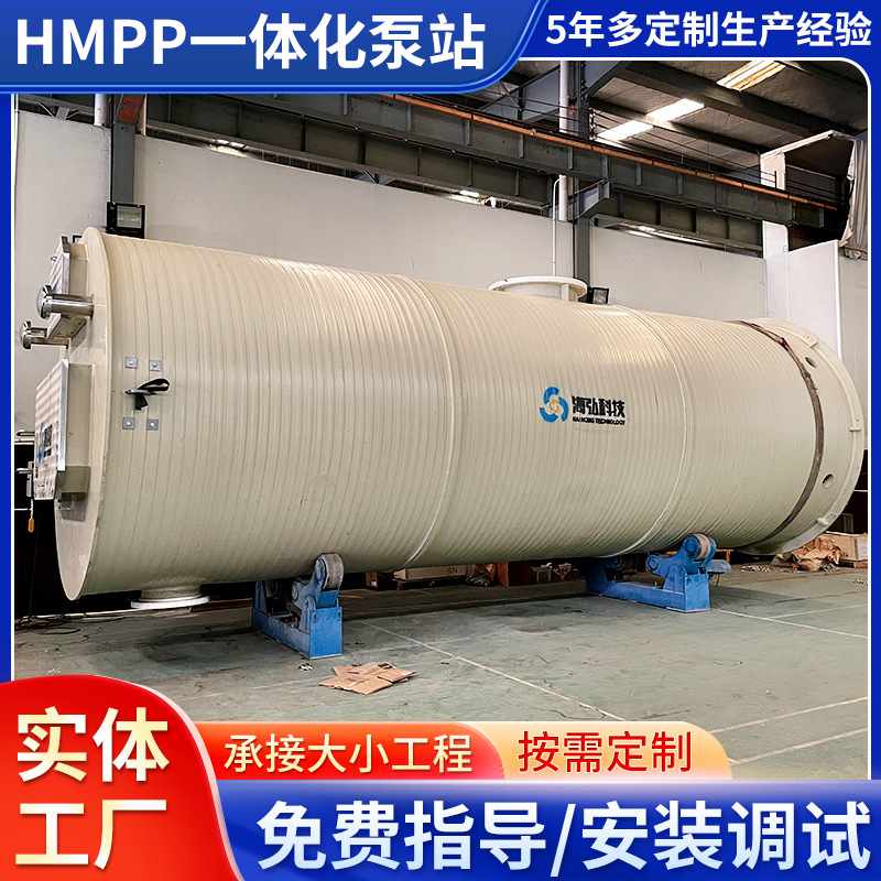 HMPP一体化泵站 高模量聚丙烯雨水污水提升泵站预制泵站地埋泵站