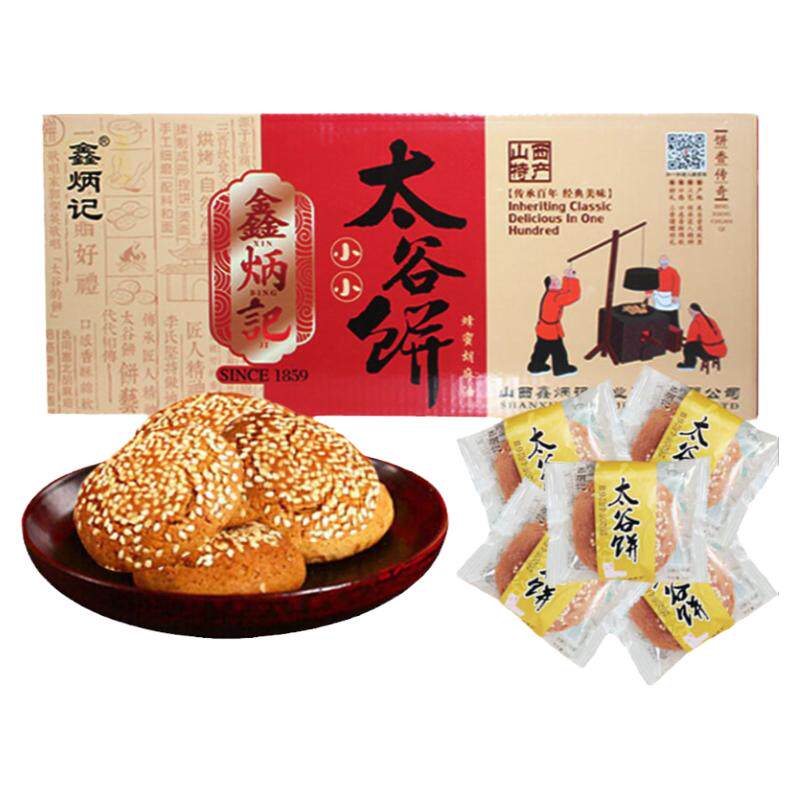 鑫炳记山西特产蜂蜜胡麻油太谷饼