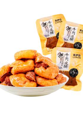 来伊份五香味牛肉豆脯散称零食