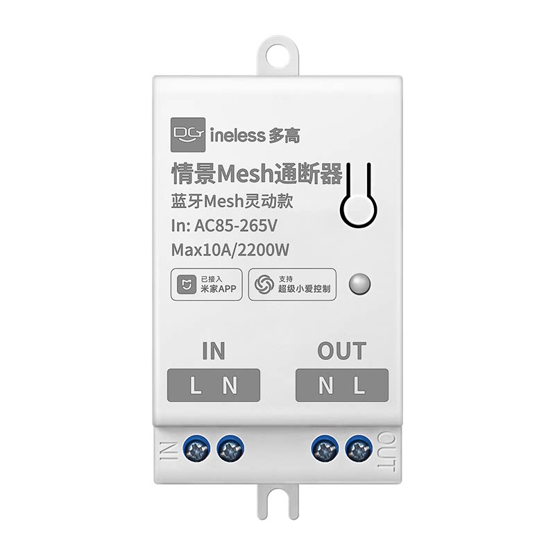 已接入米家APP智能通断器支持小爱同学控制蓝牙mesh模块凌动灯控