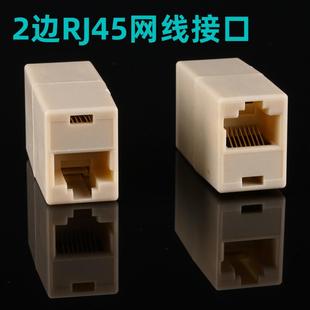 网络直通头对接头两条网线对接头分线器直连头网线不够长延长
