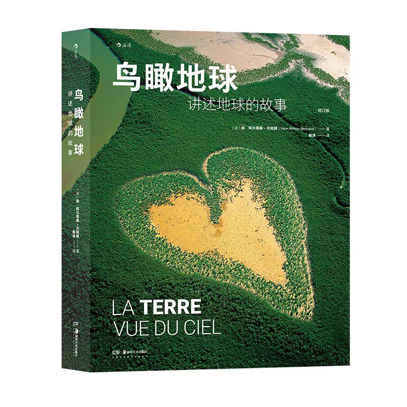 航拍大师讲述地球的故事主题影集