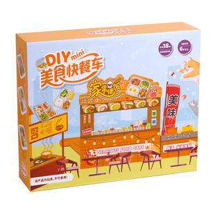 DIY美食快餐车儿童手工玩具微缩糖水铺男女孩过家家迷你食玩厨房