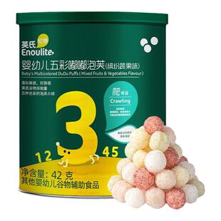 英氏泡芙五彩嘟嘟果裹泡芙无添加盐婴儿零食英式泡芙官方宝宝辅食