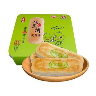 兰州天生园老字号绿豆饼老式无蔗糖手工制作中老年零食