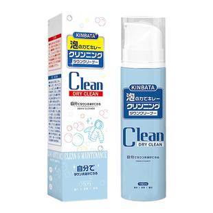 日本kinbata羽绒服干洗剂 强力去污渍泡沫免水洗擦羽绒服清洁剂