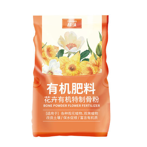 园艺骨粉花肥料特制脱脂骨粉园艺花卉专用养花促花特制缓释有机肥