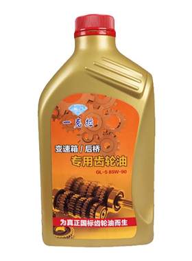 宗申变速箱后桥齿轮油包邮专用