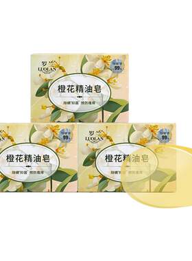 罗兰108克除橙花精油皂