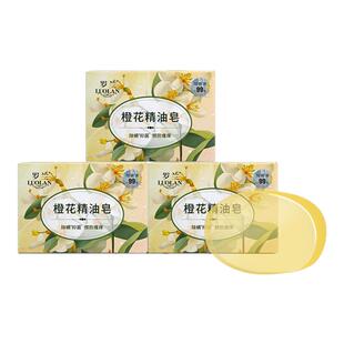 罗兰香皂橙花精油皂除螨控油深层清洁滋润保湿洁面持久留香沐浴皂