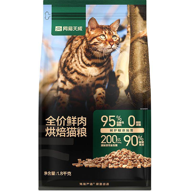 网易严选天成鲜肉烘焙猫粮真香