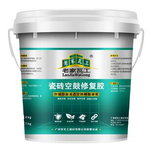 瓷砖空鼓胶瓷砖空鼓修复胶瓷砖修复胶修补胶瓷砖空鼓修补剂修复剂