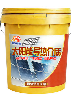 长城新派太阳能导热油防冻液