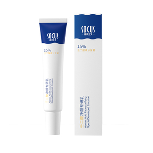 15%壬二酸凝胶祛痘膏淡化痘印痘坑闭口粉刺收缩毛孔男女官方正品