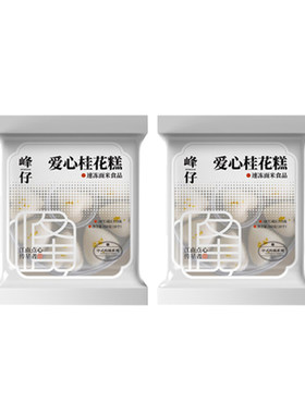【69选4/99选6】峰仔糕点早餐半成品特产点心桂花糕麦青红豆糕等