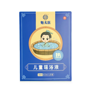 儿童泡澡液宝宝泡脚包艾草叶足浴小孩祛湿积食调理脾胃免煮