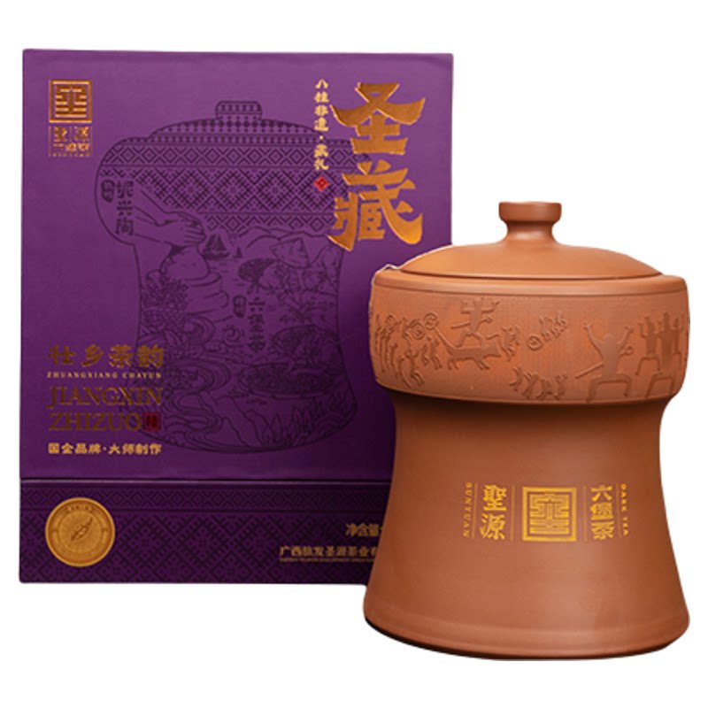 圣源2017一级陈香坭兴陶六堡茶